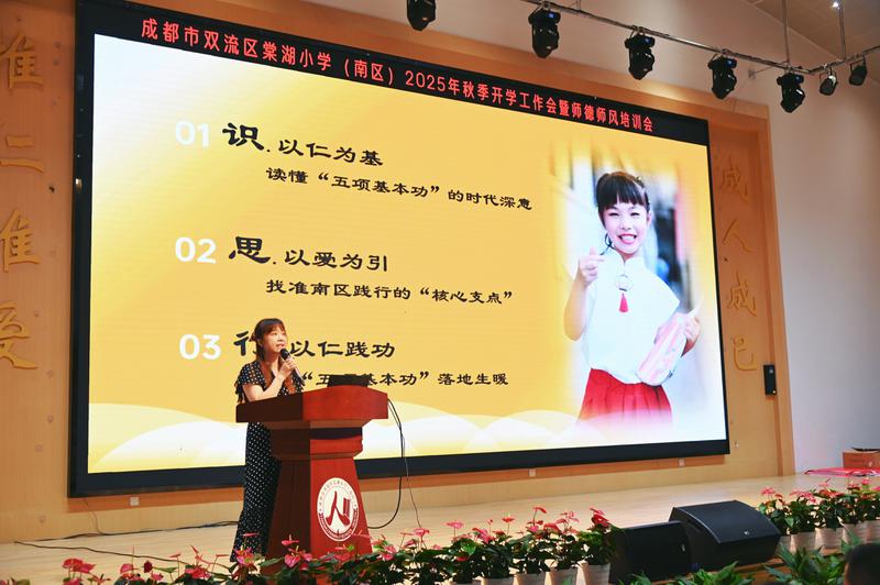 开学工作会 (21)