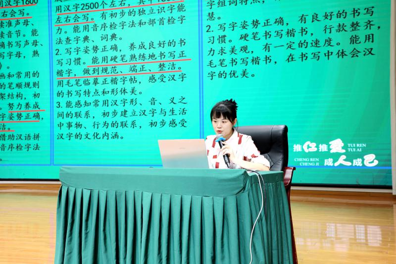 20250827二年级教材解读 (6)