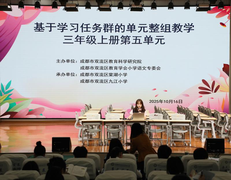 20251016三年级语文教研 (32)