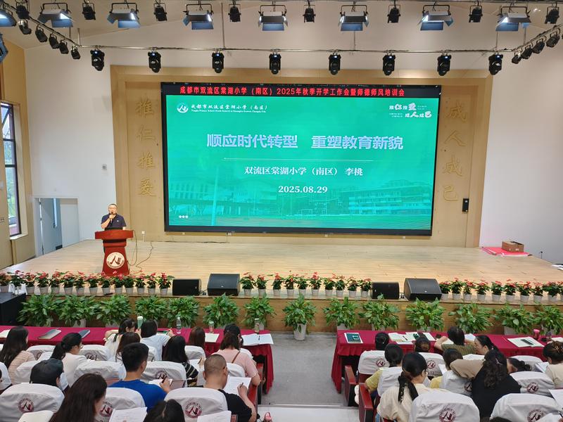 开学工作会 (10)