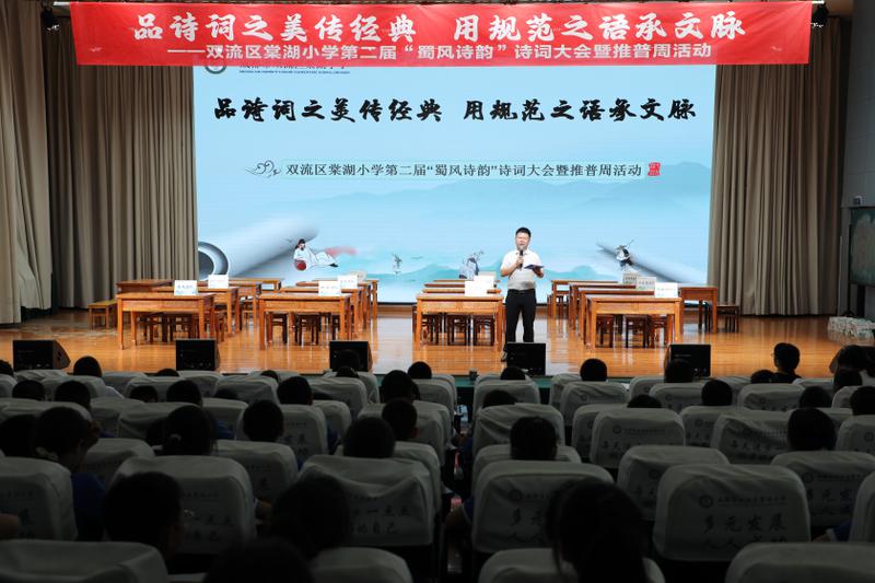 20250926诗词大会5-6年级 (84)