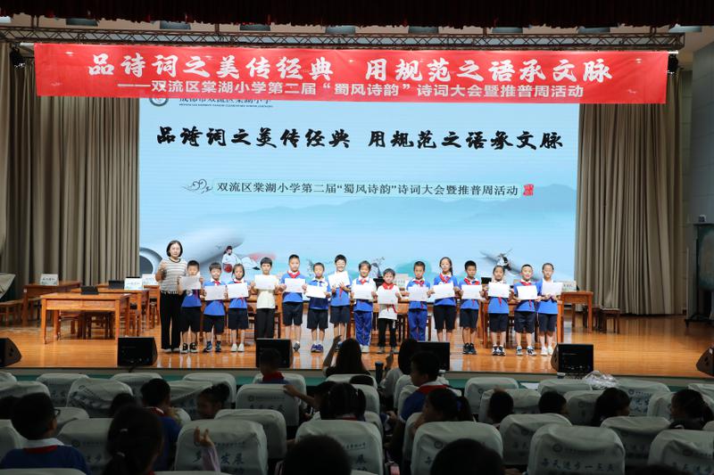 20250925诗词大会3-4年级 (85)