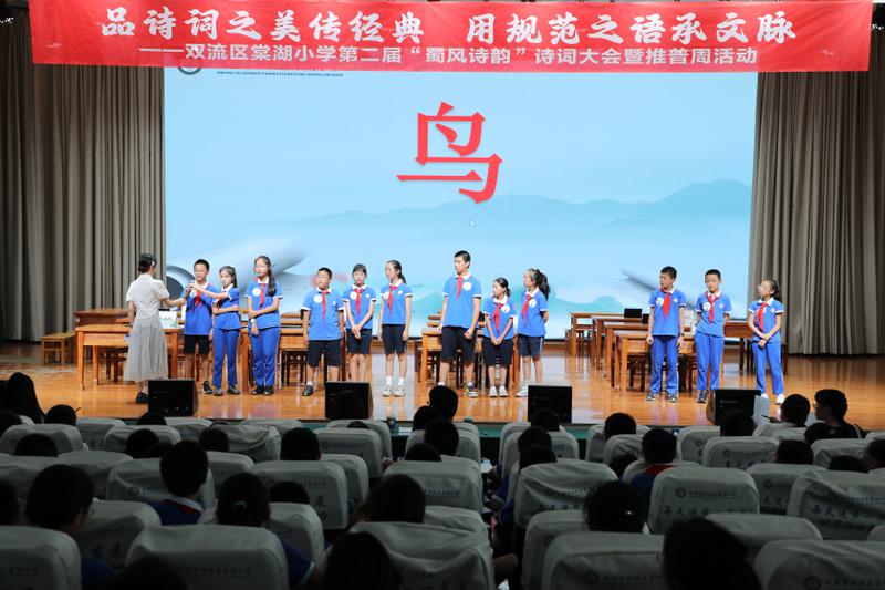 20250926诗词大会5-6年级 (79)